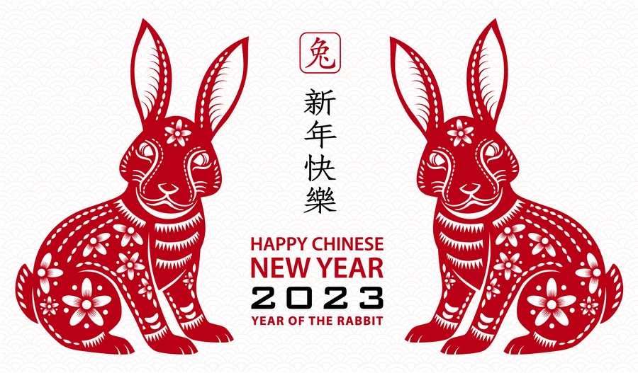 2023年中式传统剪纸风兔年新年快乐插画海报LOGO设计AI矢量素材【017】